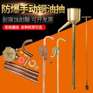 防爆油抽子防爆铜油抽手摇油泵25型32型铜抽油泵200L大桶抽油器