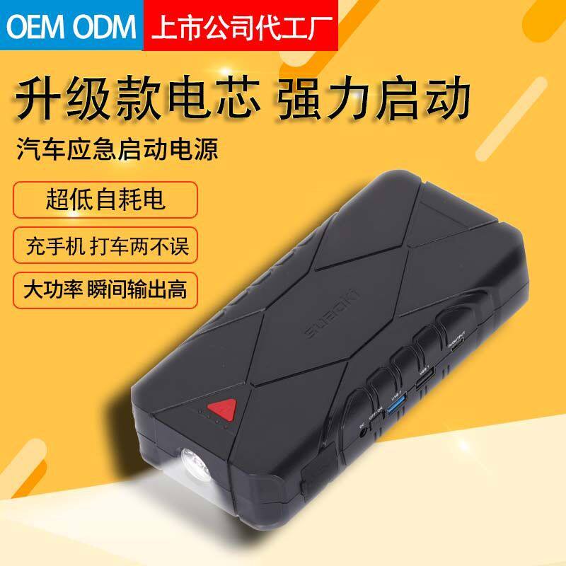 便携式启动电源应急移动多功能carjumpstarter12V柴汽车通用车
