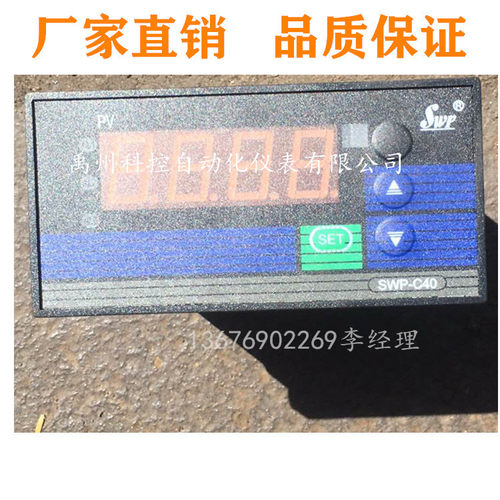 SWP-C404-02-10-HHL   SWP-C404-01-12-HL温控仪数显表控制仪