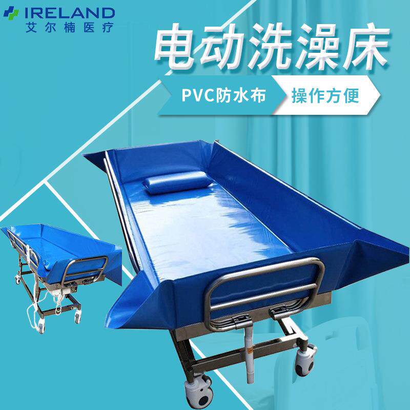现货多功能洗澡床卧床病人沐浴推车床成人老年人护理电动洗澡床