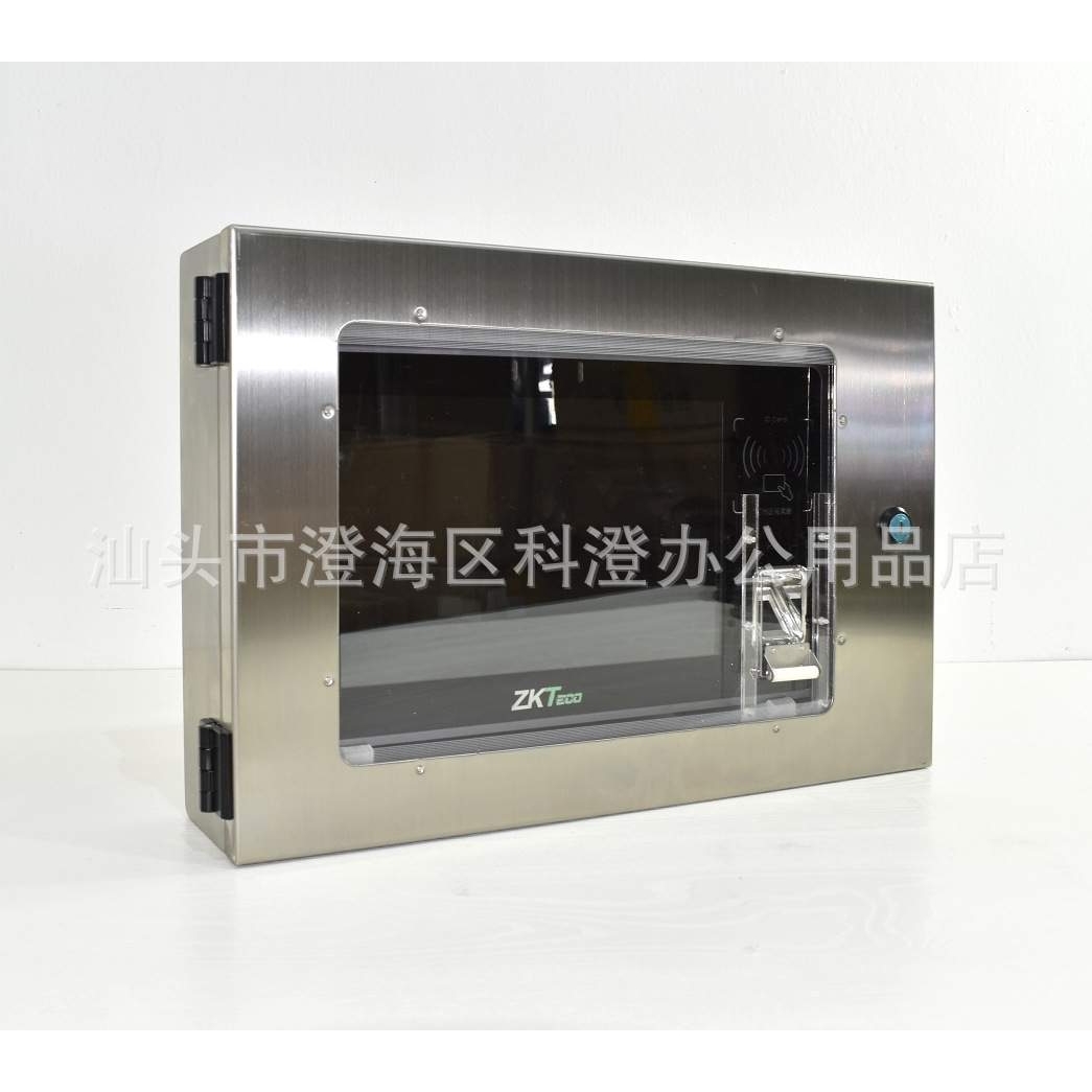 不锈钢防雨保护盒  适用于中控智慧ID1000人脸指纹识别考勤机