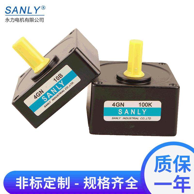 广东永力特销SANLY减速机减速箱变速箱4GN型25W齿轮减速机,鲜花速递/花卉仿真/绿植园艺,割草机/草坪机,淘宝优惠券,粉丝福利购,淘宝优惠卷