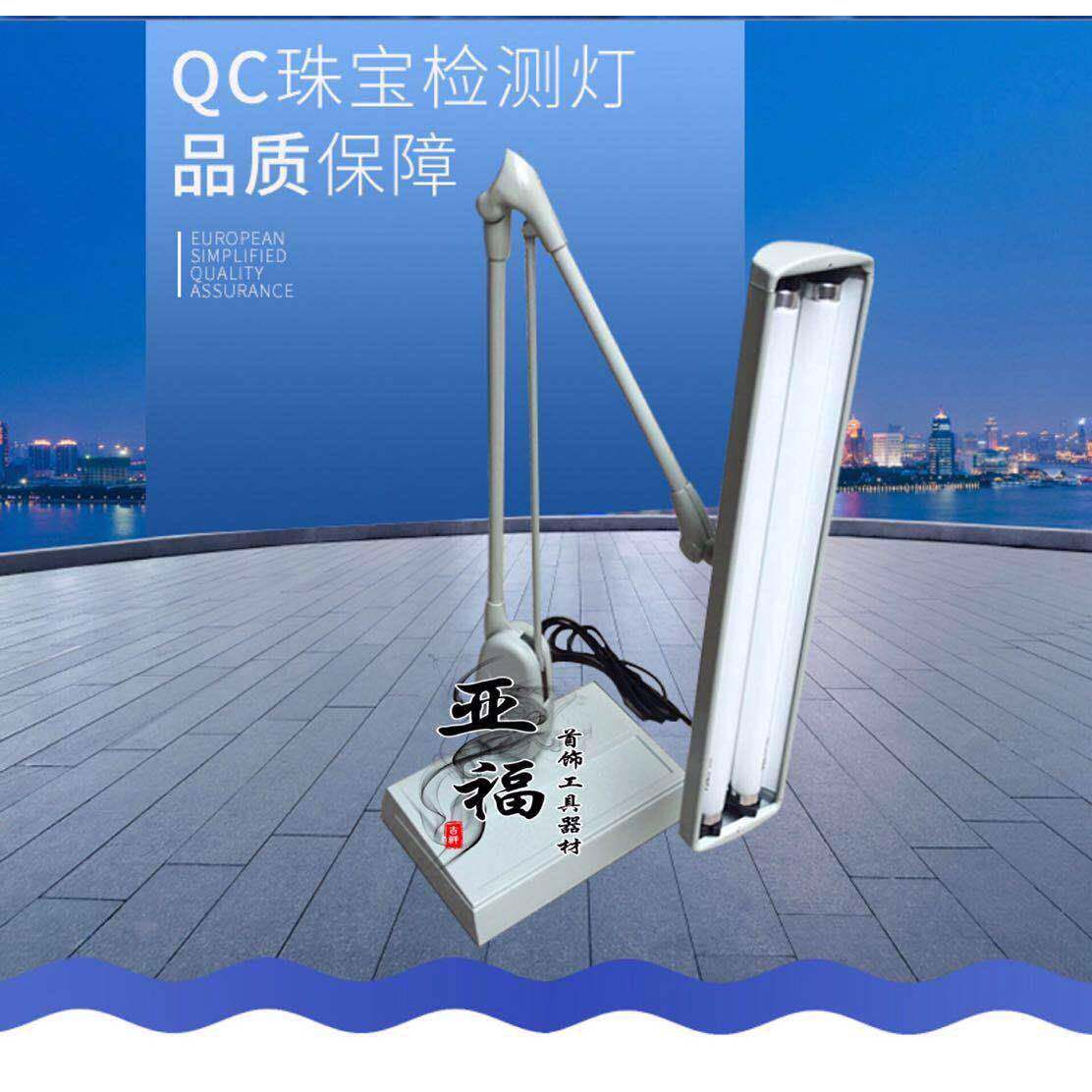钻石台灯珠宝QC检测灯彩宝质检专用供应珠宝钻石台灯加工设备