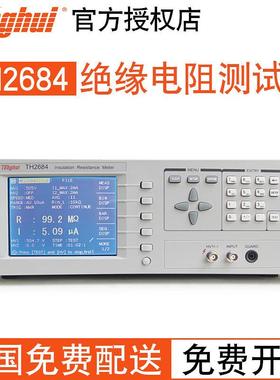 同惠（TonghuiTH2684绝缘电阻仪安规绝缘电阻台式数显