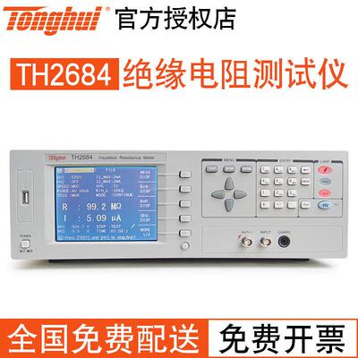 同惠（TonghuiTH2684绝缘电阻仪安规绝缘电阻台式数显