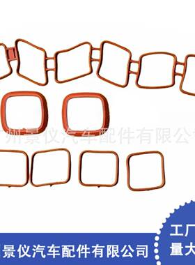 适用于大众奥迪进气歧管垫圈03H133237D03H133237B