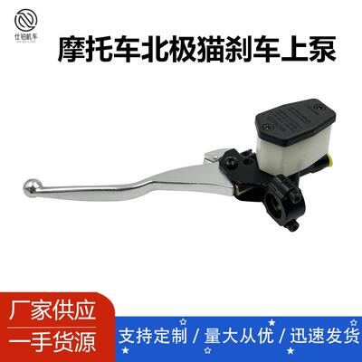 刹车上泵总成北极星北极猫ArcticCatATV250制动主缸0502-387