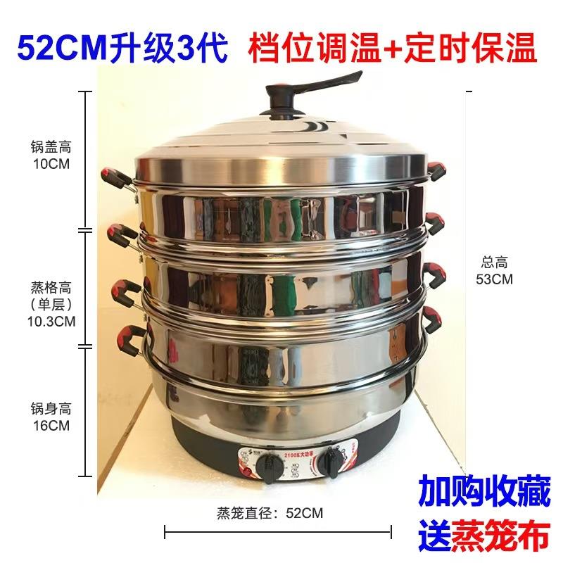 超大号电蒸笼商用插电蒸锅保温不锈钢自断电三层电蒸锅三层蒸包子