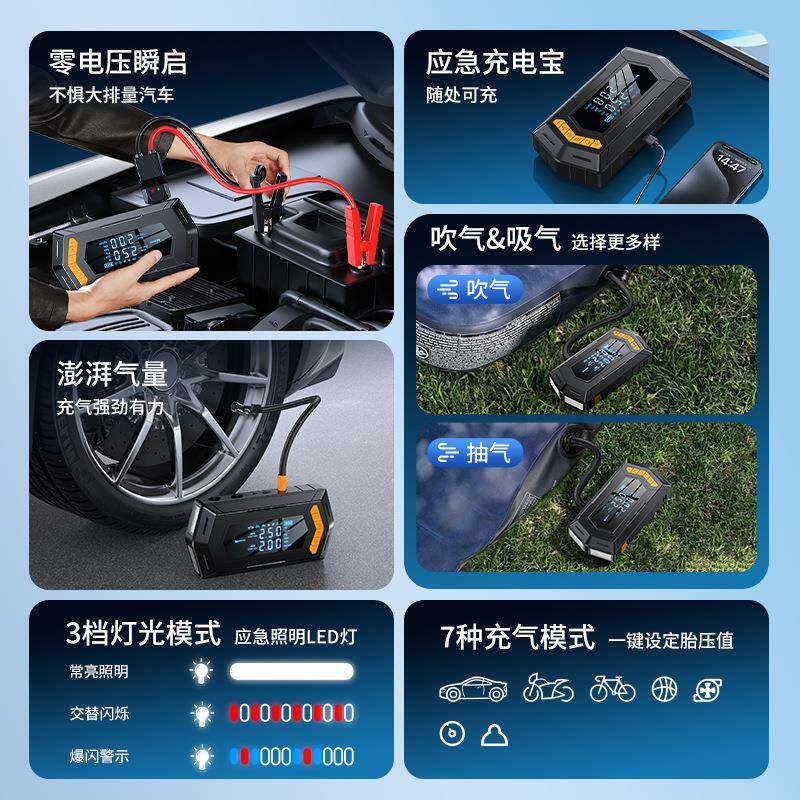 汽车应急启动电源充气泵一体搭电宝多功能便携电瓶充电打火启动器