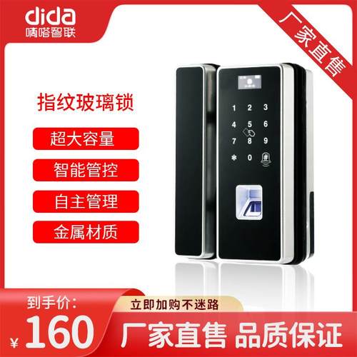 F16办公室指纹锁玻璃锁刷卡密码指纹机考勤机玻璃门考勤门禁