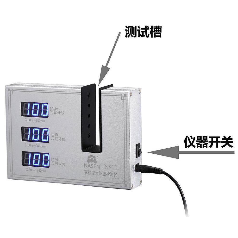 透光率仪,NS10厚玻璃透光率检测,可见光/紫外线/红外线