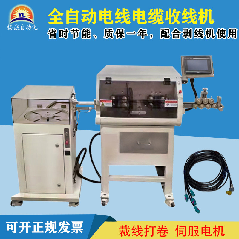 全自动收线打卷机新能源汽车线束剥线机电线电缆线收卷机