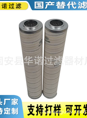 替代 HC9100FKS8H液压油滤芯 玻纤折叠润滑油滤芯  HC9100FKS4H