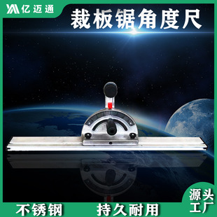 全新精密裁锯木板角度尺木工专用推台锯铝靠山尺手动定位摆角度尺