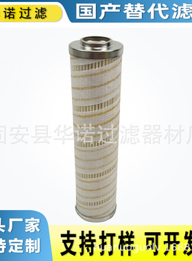 定 制HC9100FKZ8H 液压油滤芯 玻纤折叠润滑油滤芯HC9100FKN13H