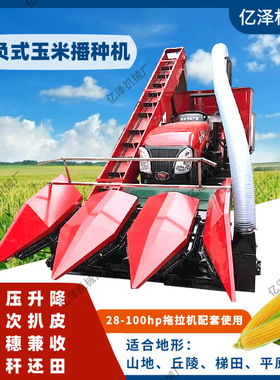 玉米收获机 3行背负式苞谷收割机 带扒皮 秸秆粉碎还田双粮仓家用