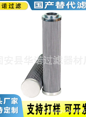 替代MP-FILTRI翡翠滤芯HP3202P10VN 稀油站液压油滤芯HP3203M25VN