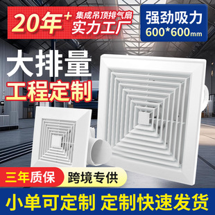 集成吊顶排气扇换气扇300X300厨房卫生间通风扇抽风机吸顶式排烟