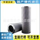 替代颇尔滤清器注浆泵滤芯HC9801FKS39H液压油滤芯HC9801FKS16H