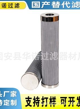 替代颇尔滤清器注浆泵滤芯HC9801FKP13H 液压油滤芯HC9801FKP8H