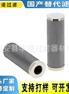 电厂压力管路油滤芯HC9601FDN8Z液压油滤芯钢厂HC9601FDP8Z
