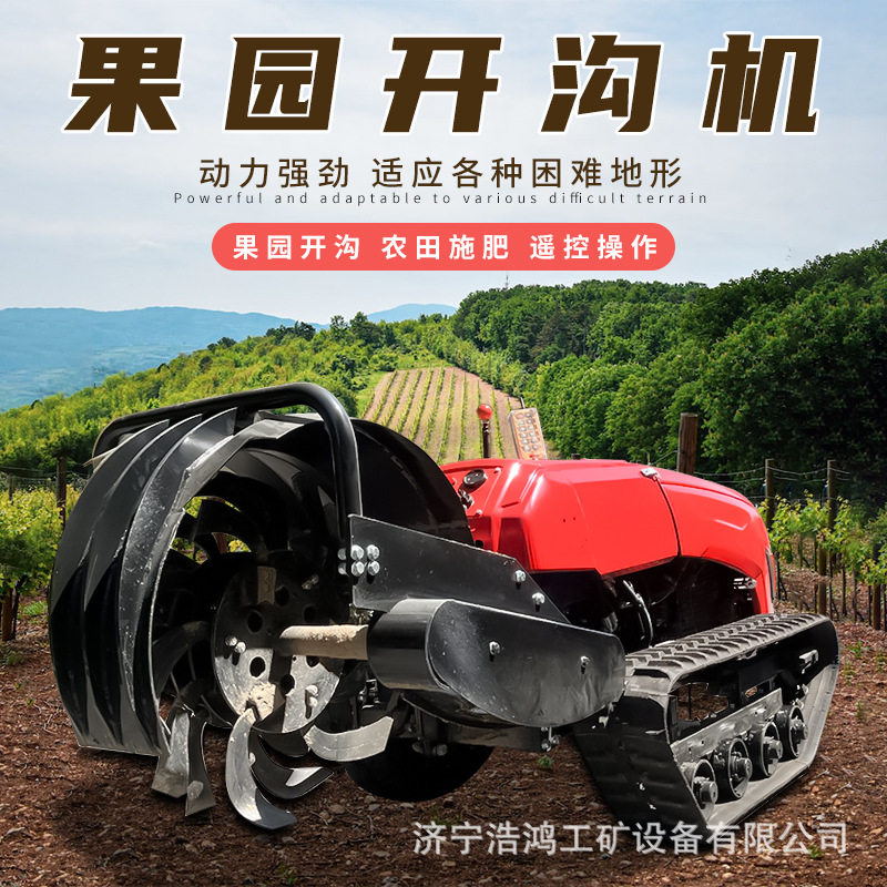 果园农田小型履带开沟机遥控履带式开沟机多功能自走式田园管理机,农机/农具/农膜,耕种机械/微耕机/开沟机,淘宝优惠券,粉丝福利购,淘宝优惠卷