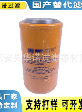 替代翡翠CS100P25A液压滤芯CA40M90 CS150A10A高压滤清器滤芯