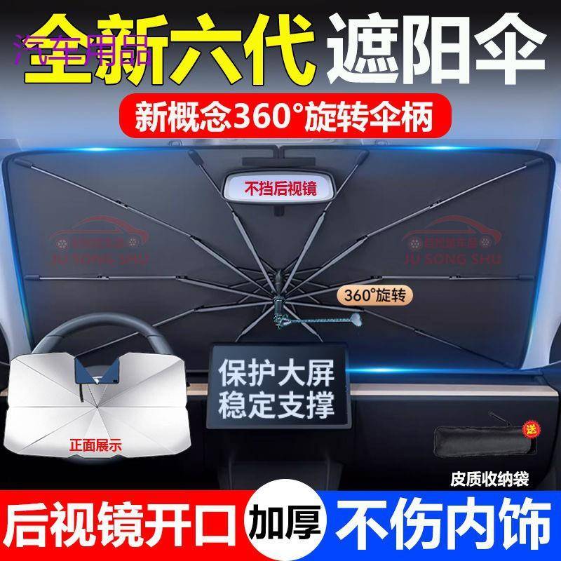 FiK汽车遮阳伞车窗遮阳帘侧窗遮阳前挡风玻璃板罩车载遮光防晒隔