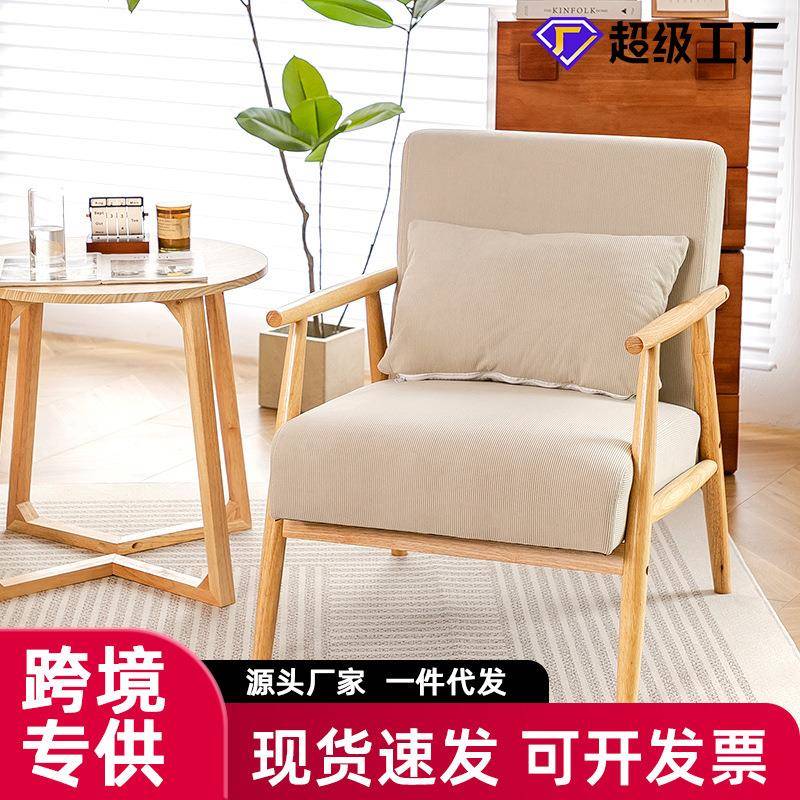 实木沙发客厅简易出租房家用小户型单人沙发椅简约卧室迷你小沙发
