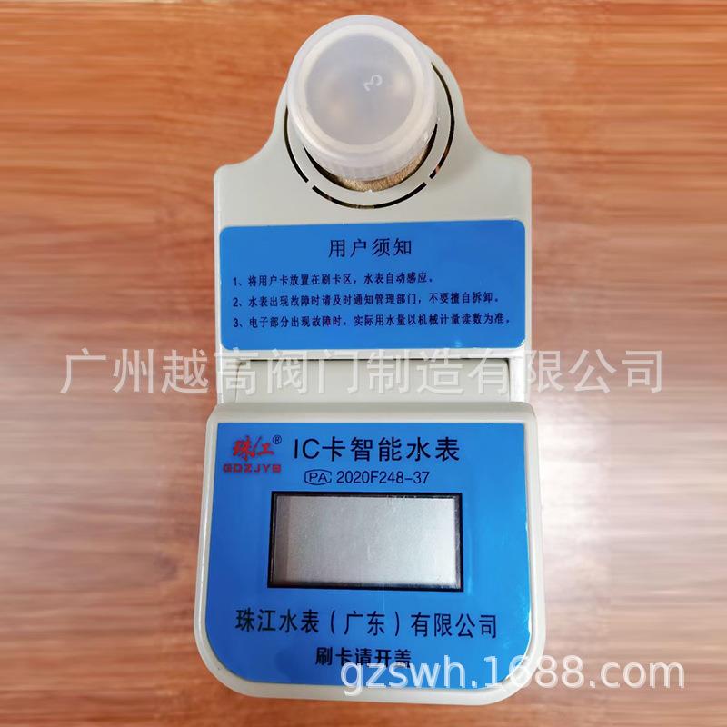 供应智能水表IC卡片IC卡插卡射频卡感应卡水电一卡通智能水表卡
