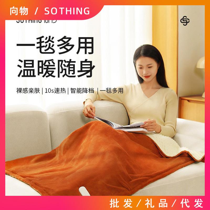 向物毛毯电热冬季暖身毯加热绒毯办公室盖腿护膝加厚沙发盖毯