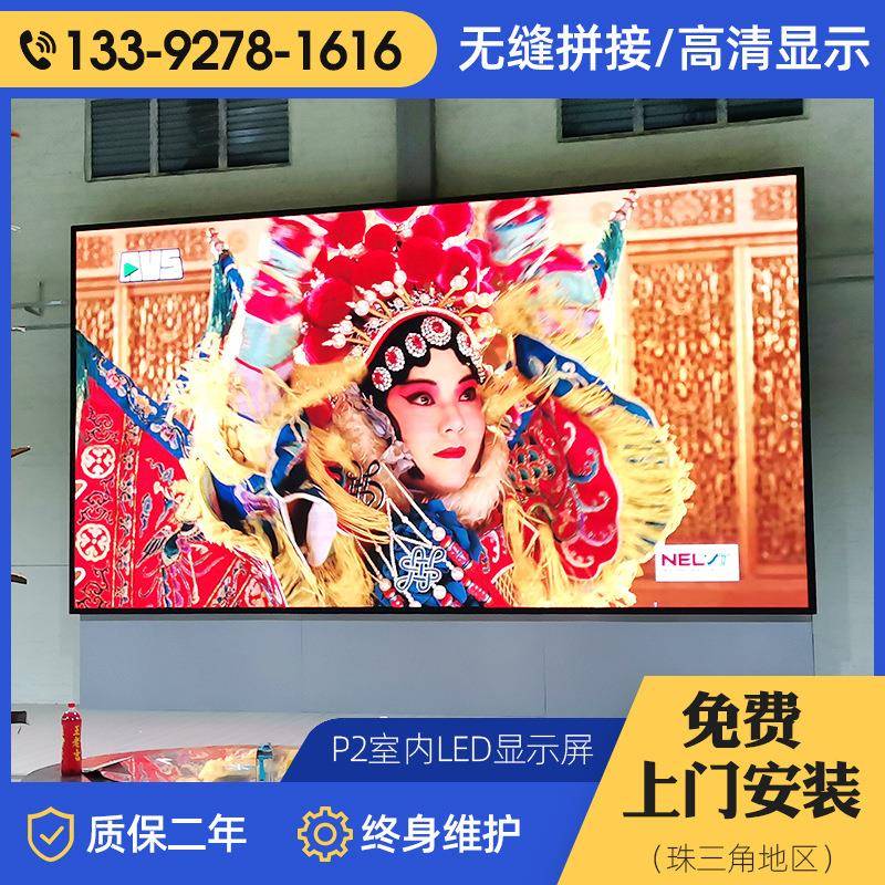 led彩色广告显示屏模组室内p2全彩单元板高清彩色电子屏幕