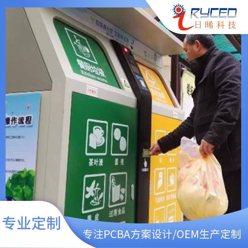 设计智能自动分类垃圾控制系统控制板垃圾分类控制板方案开发