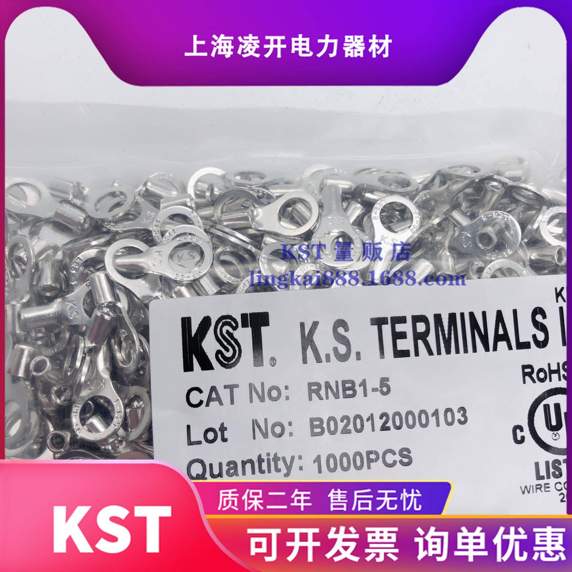 KST健和兴圆形裸端头RNBS1-4RNBL1-5RNB1-6/8紫铜认证1.5平方