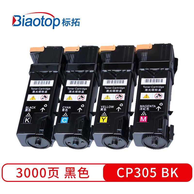 标拓CP305四色粉盒适用施乐DP-CP305d/CM305df打印机Pro+MAX版