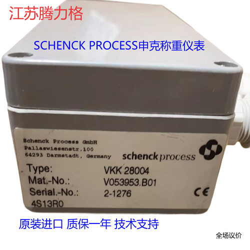 SCHENCK PROCESS申克接线盒VKK 28014 V053954.B01 V595988.B01