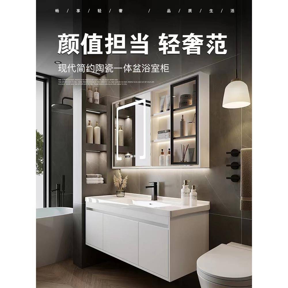 贝菲特智能实木浴室柜组合陶瓷一体盆现代简约洗手池洗脸池洗漱台