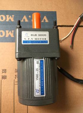 25W调速电机VTV单相电机VTV齿轮调速马达YN80-25/80JB20G10
