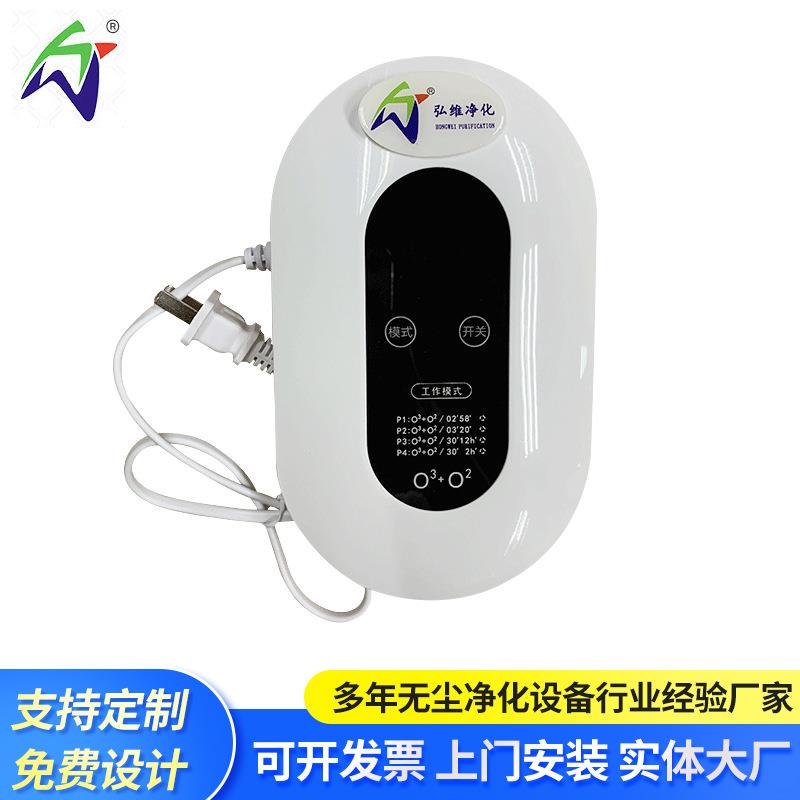 除甲醛室内负离子消毒机家用空气净化器多功能智能负离子消毒机