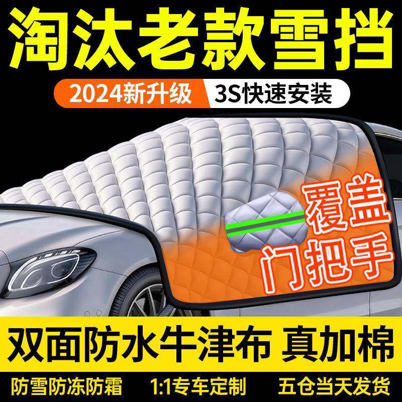 汽车遮雪挡前挡风玻璃防霜防雪防冻罩冬天用车罩盖布冬季加厚车衣,婴童用品,其它婴童用品,淘宝优惠券,粉丝福利购,淘宝优惠卷