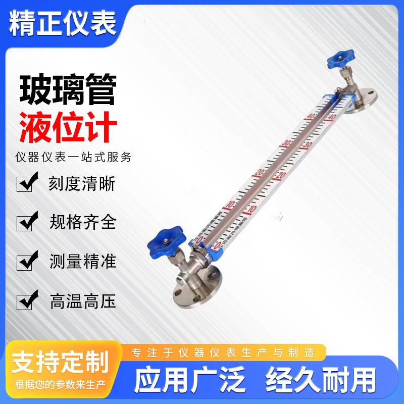 玻璃管液位计螺纹法兰式耐高温304不锈钢保护套玻璃管液位计
