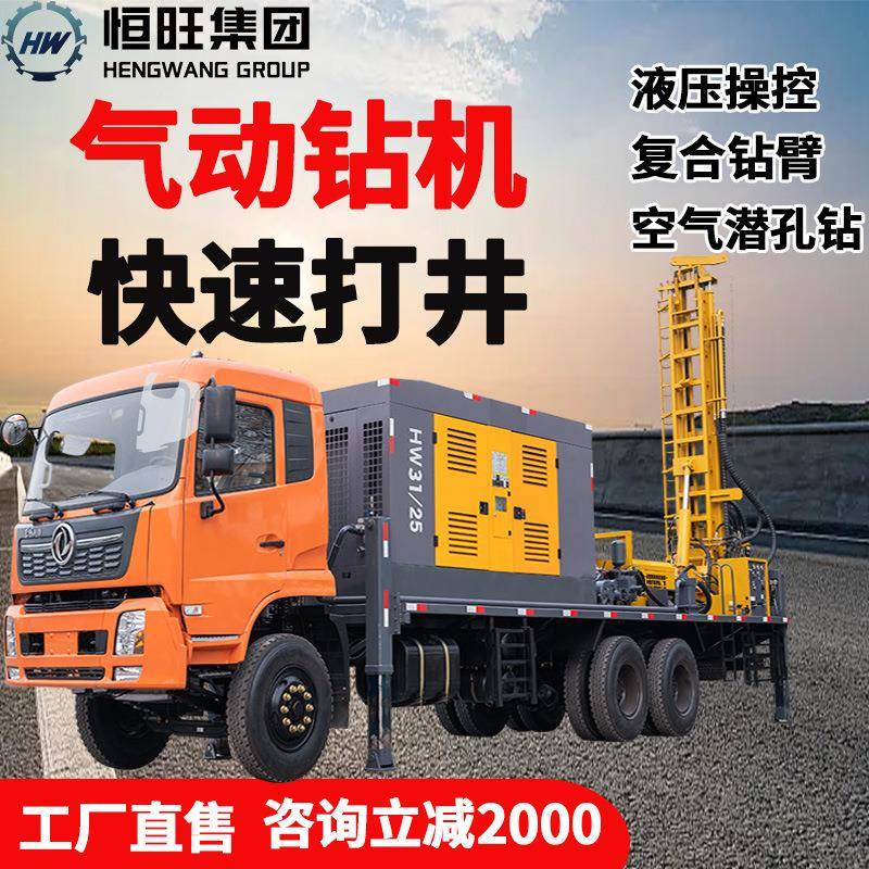车载气动打井机钻井机挖深水井神器取芯勘探设备千米大型汽车钻机
