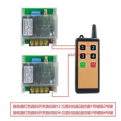 S601抗干扰遥控开关868M频率控制器抽水泵灯具远程开关