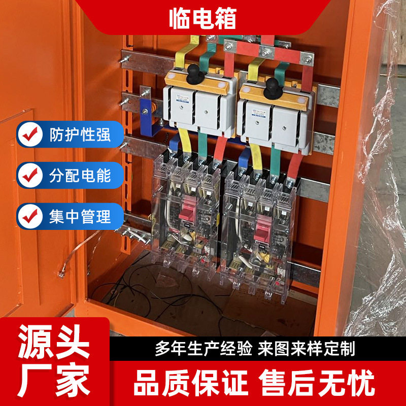 工地带脚临电箱交流双电源配电箱成套工厂电控柜高压开关柜