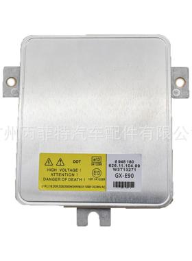 D1S汽车大灯安定器hidW3T13271适用于BMWE90原车位镇流器
