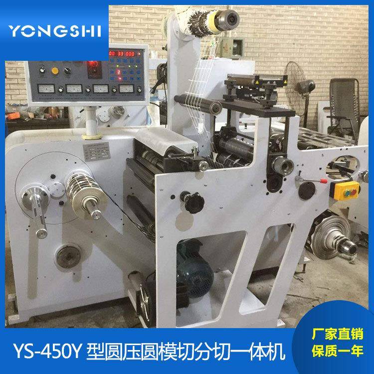 永仕全自动pvc模切烫金机圆压圆不干胶pp卷筒纸标签贴纸烫金机