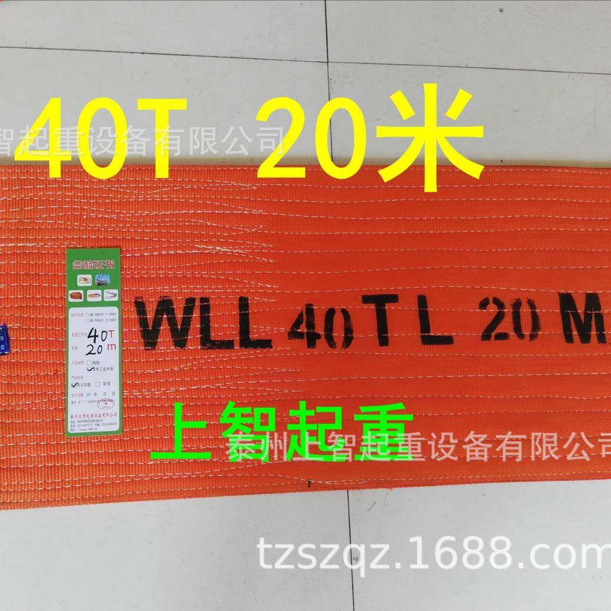 扁平吊带40T吊装带扁平吊装带吊装带索具泰州上智起重