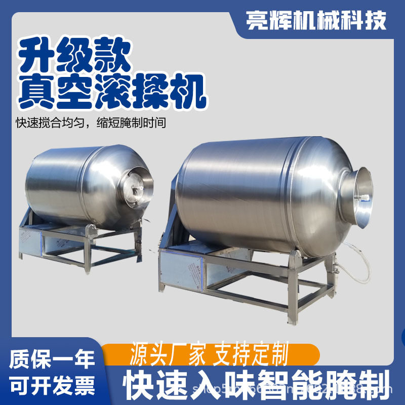 不锈钢真空滚揉机白条鸡鸭快速入味机腊肉猪头牛肉鸡肉肉腌制设备