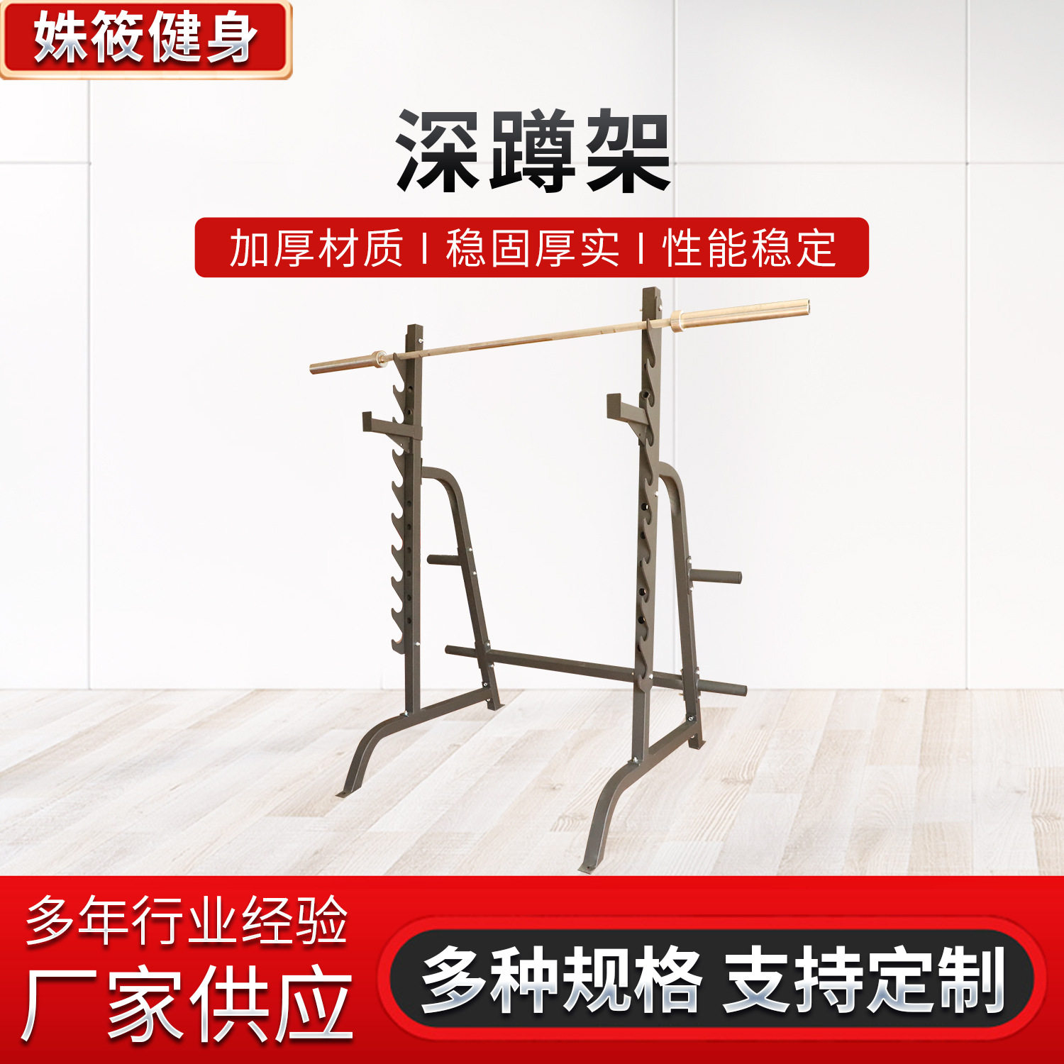 深蹲架厂家供应引体向上健身房工作室器械健身器材工厂健身深蹲架