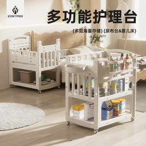 智比树尿布台婴儿护理台新生儿按摩抚触台宝宝床可移动置物架收纳